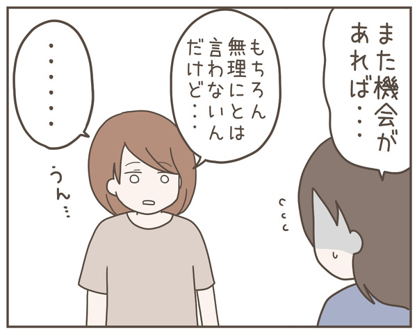 ママ友43-2
