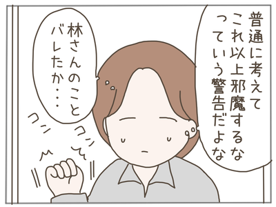 ストーカー16-3