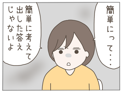 なんとかなる35-5