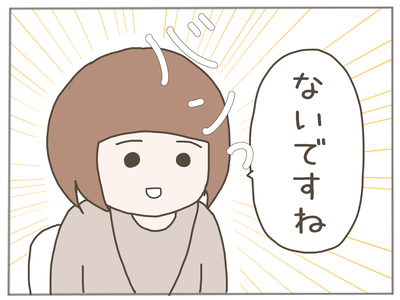 娘ができた14-5