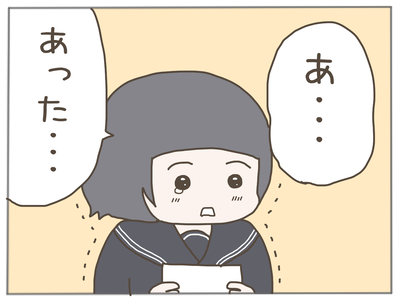 娘ができた19-4