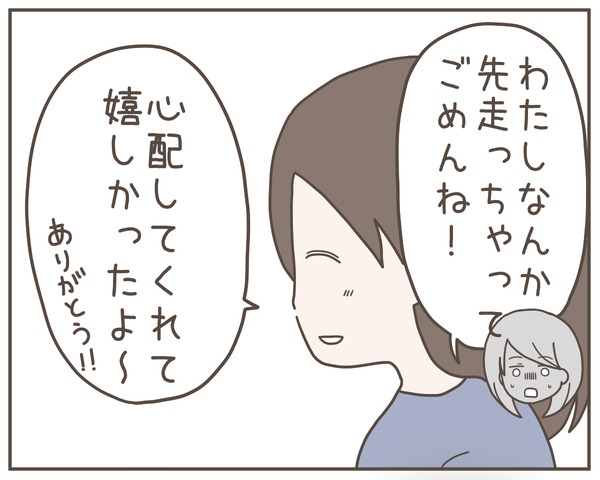 ママ友41-5