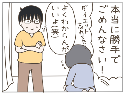 ダイエット７