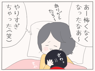 鬼怖い6