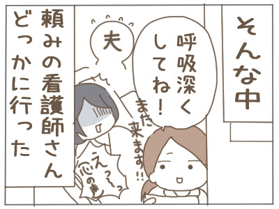 いきみ5