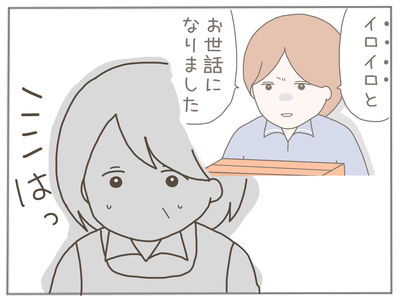 25歳差恋愛59-2