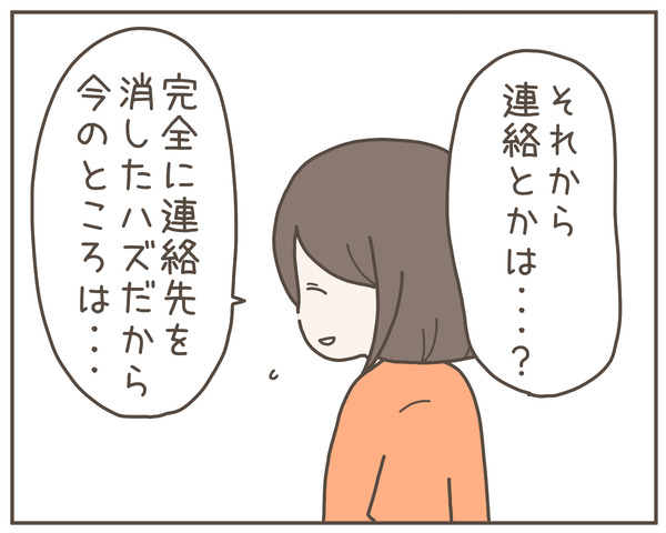 義母34-6