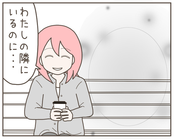 幼馴染23-5