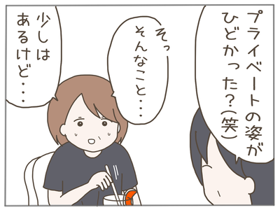 25歳差恋愛17-6