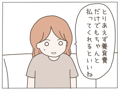 なんとかなる72-6