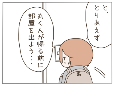 束縛男15-1