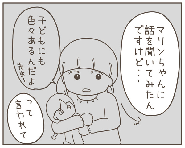ママ友33-7