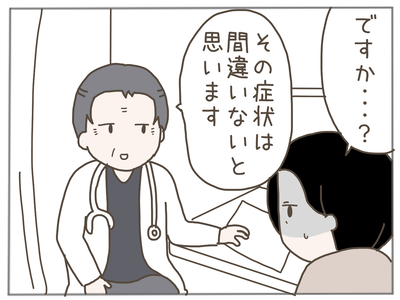 娘ができた15-7