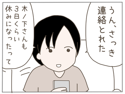ストーカー44-4
