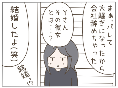 ありえない職場27-4