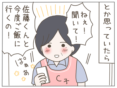 25歳差恋愛50-4
