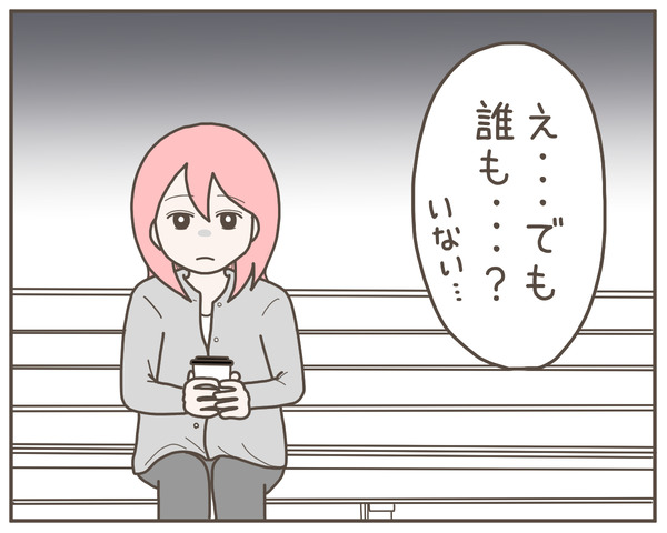 幼馴染23-3