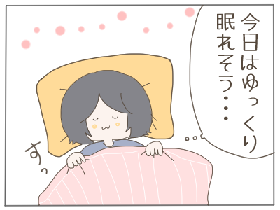 ママセンサー2