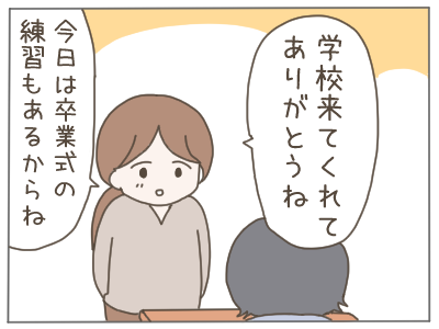 大嫌いな先生へ２２