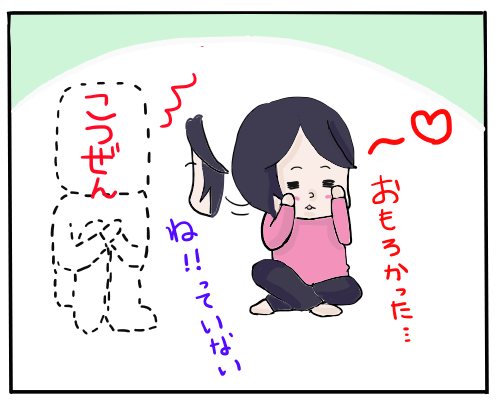 誕生日前夜2