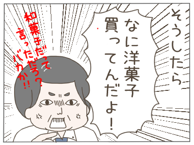 パワハラ9-2