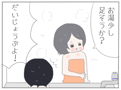 節約2