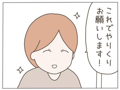 25歳差恋愛22-5