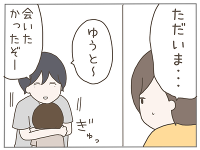 なんとかなる44-3