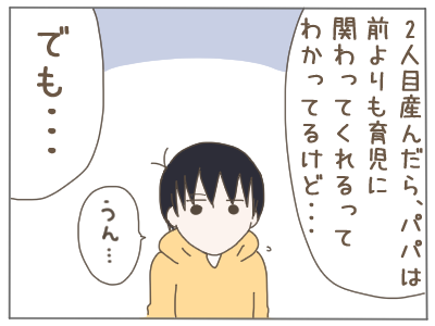 2人目28
