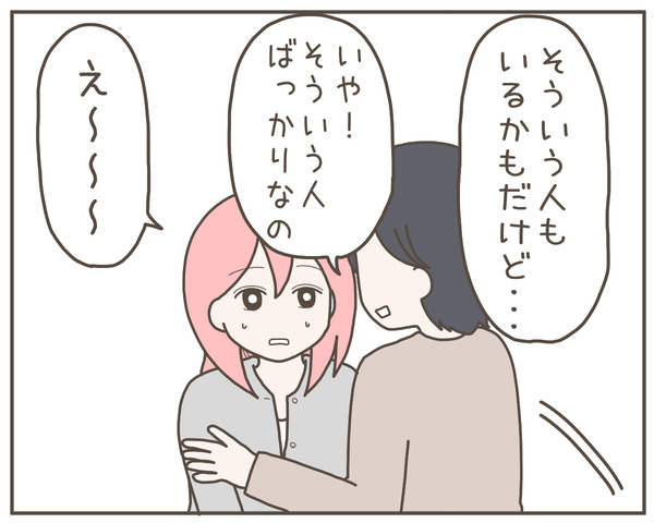 幼馴染11-4