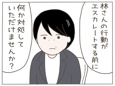 ストーカー41-2
