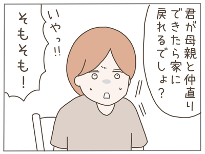 25歳差恋愛40-4