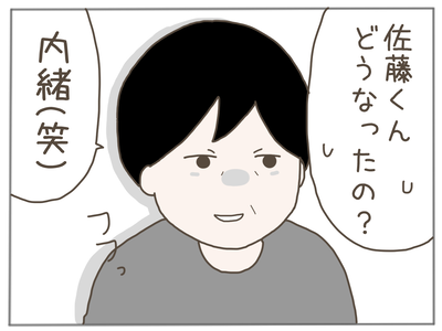25歳差恋愛48-5