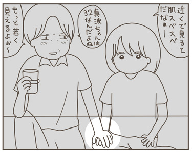 セクハラ6-5