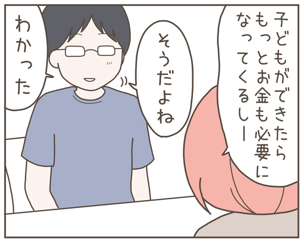 グレグレ義母3-7