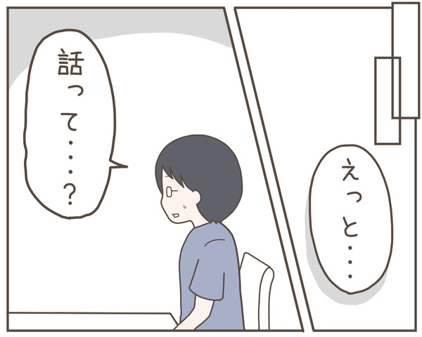 グレグレ義母21-4