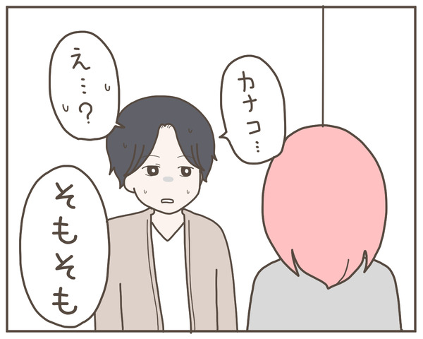 幼馴染52-1