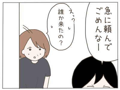 25歳差恋愛41-3