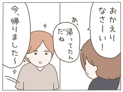 25歳差恋愛18-7