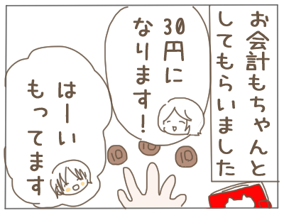 おうちレストラン10