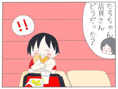 マックアドベンチャー3