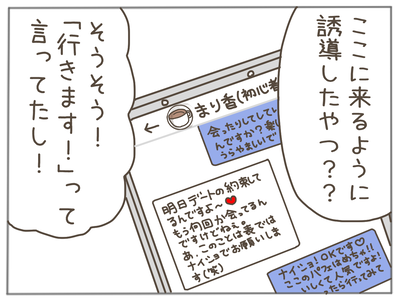 イクメン19-4