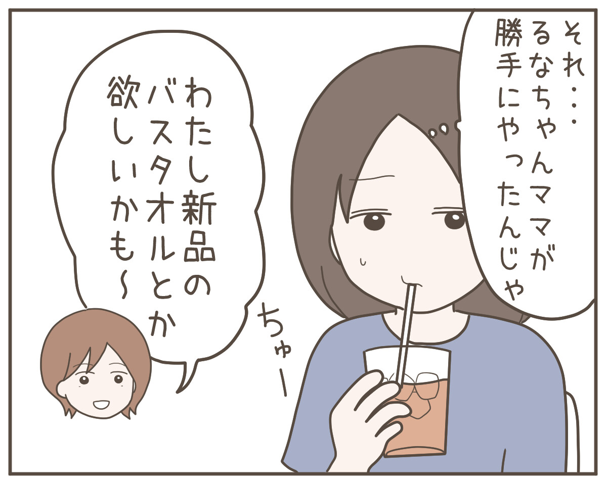 ママ友だと思っていたのに【28】 : 日々まんがブログ。～食う、寝る 