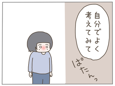 娘ができた11-8