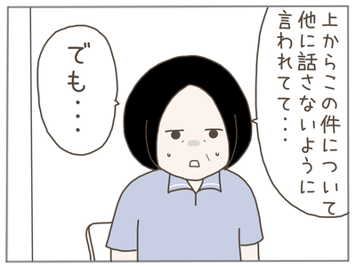 25歳差恋愛55-2