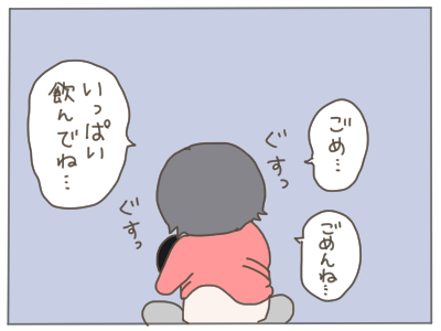 夫ダメ８８