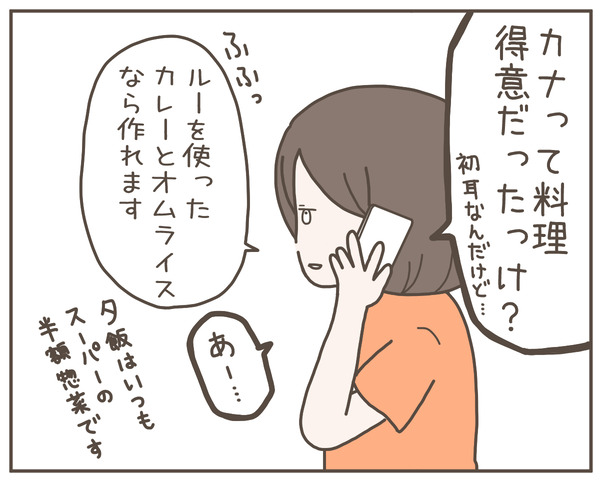義母16-4