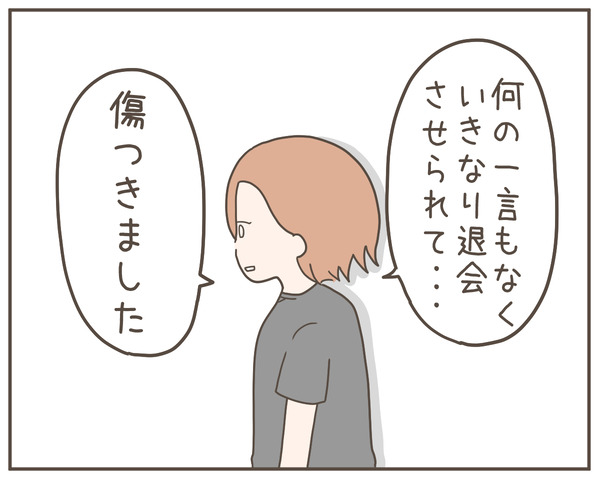 ママ友20-1
