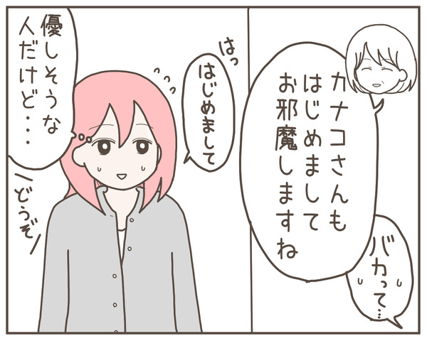 幼馴染54-7