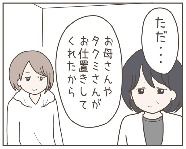 幼馴染59-5